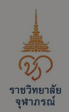 ราชวิทยาลัยจุฬาภรณ์